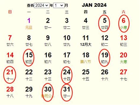 農民曆 入厝|【2024搬家入宅吉日、入厝日子】農民曆入宅吉日查詢